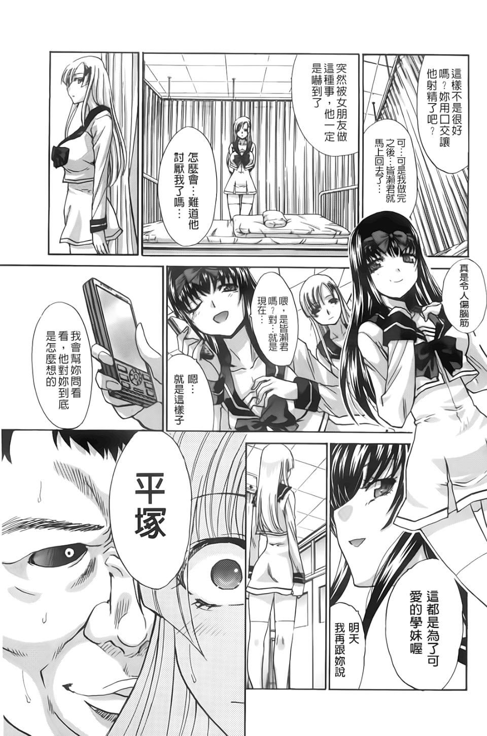 [板场広し]放课后の彼女は舐られて啼く。[板场広し]放课后の彼女は舐られて啼く。