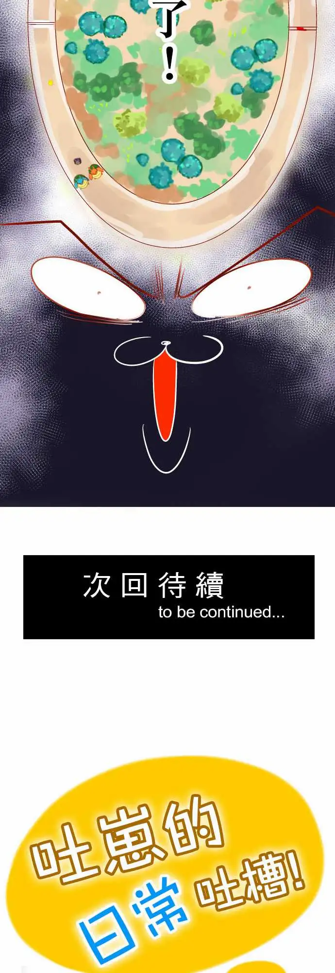 魔兔奇瞎传第17瞎超级不爽的!!!