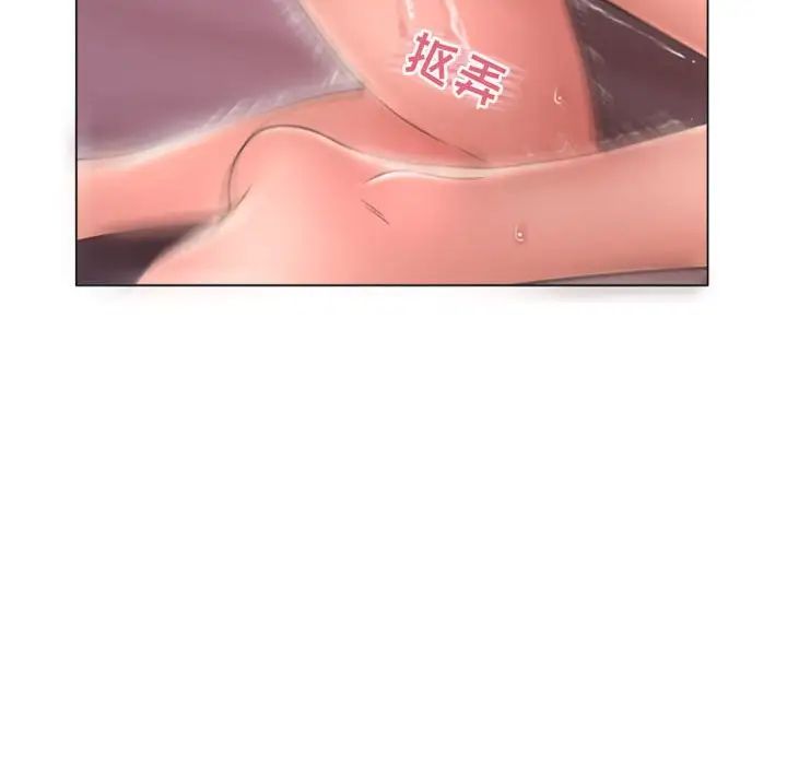 隔壁的她第31话