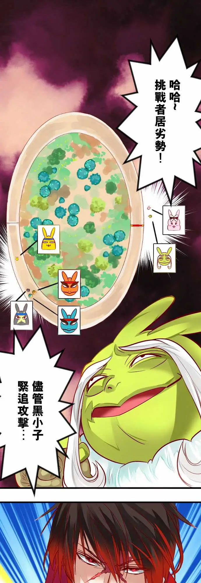 魔兔奇瞎传第18瞎想不到你…