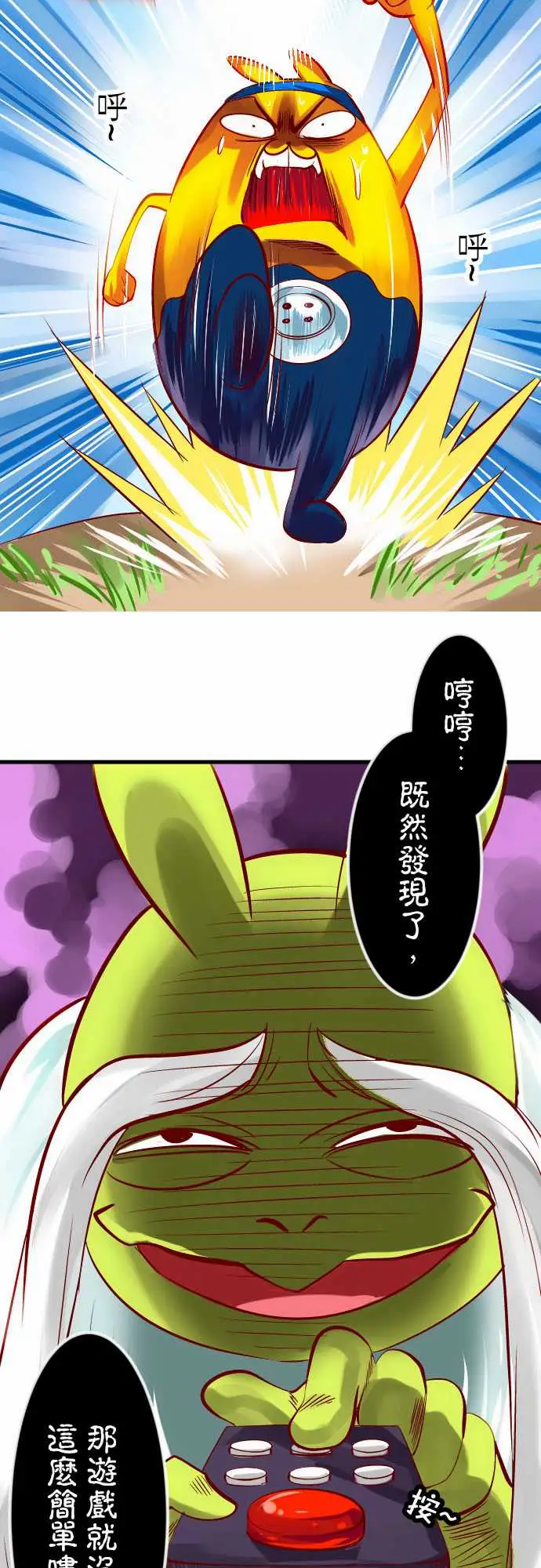 魔兔奇瞎传第18瞎想不到你…