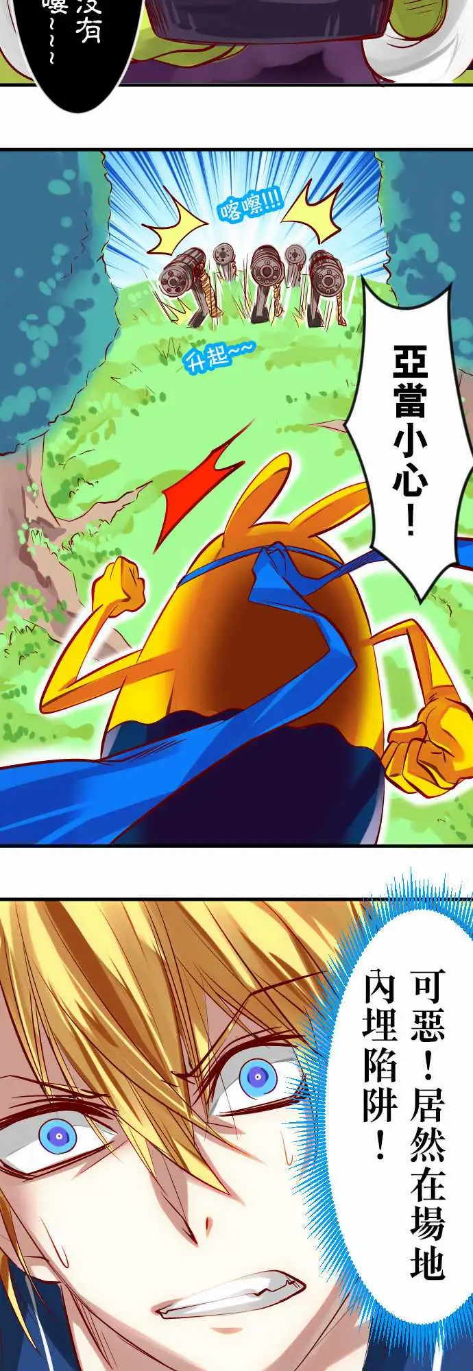 魔兔奇瞎传第18瞎想不到你…