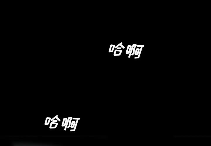 重罪之岛第10话