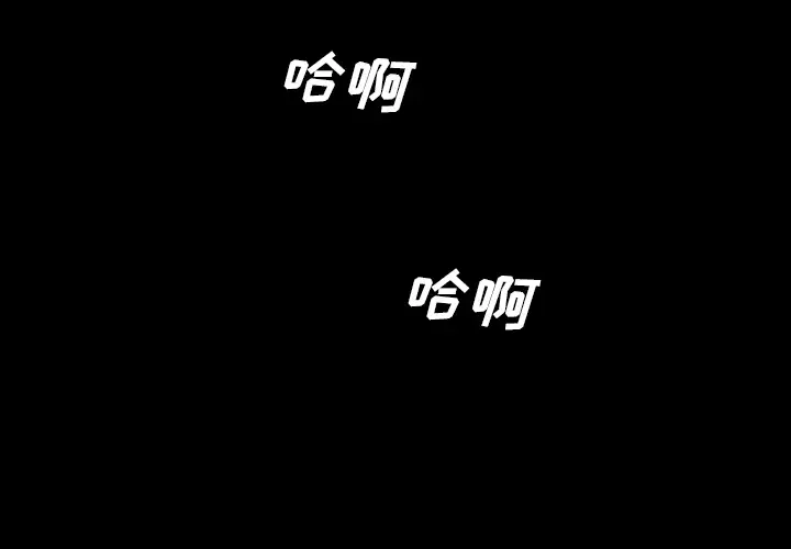 重罪之岛第10话