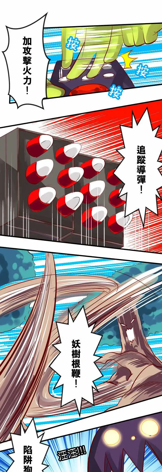 魔兔奇瞎传第18瞎想不到你…