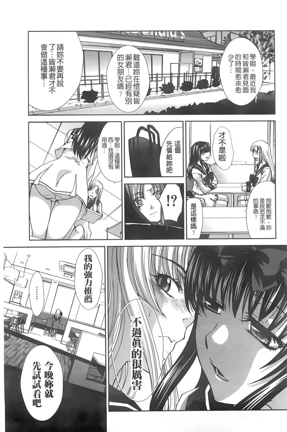 [板場広し]放課後の彼女は舐られて啼く。[板場広し]放課後の彼女は舐られて啼く。