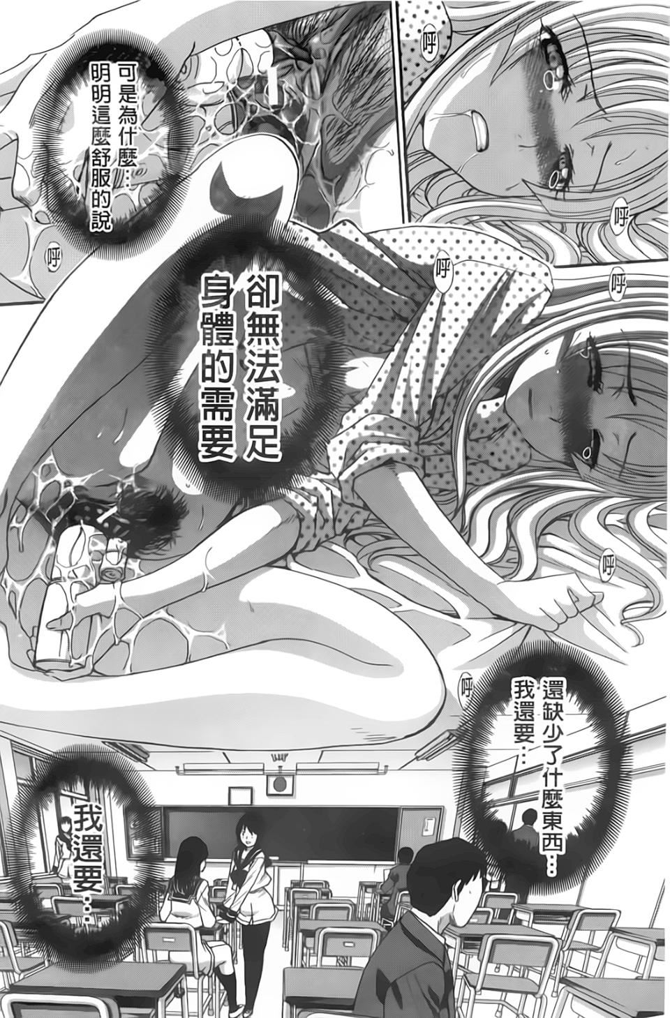 [板场広し]放课后の彼女は舐られて啼く。[板场広し]放课后の彼女は舐られて啼く。