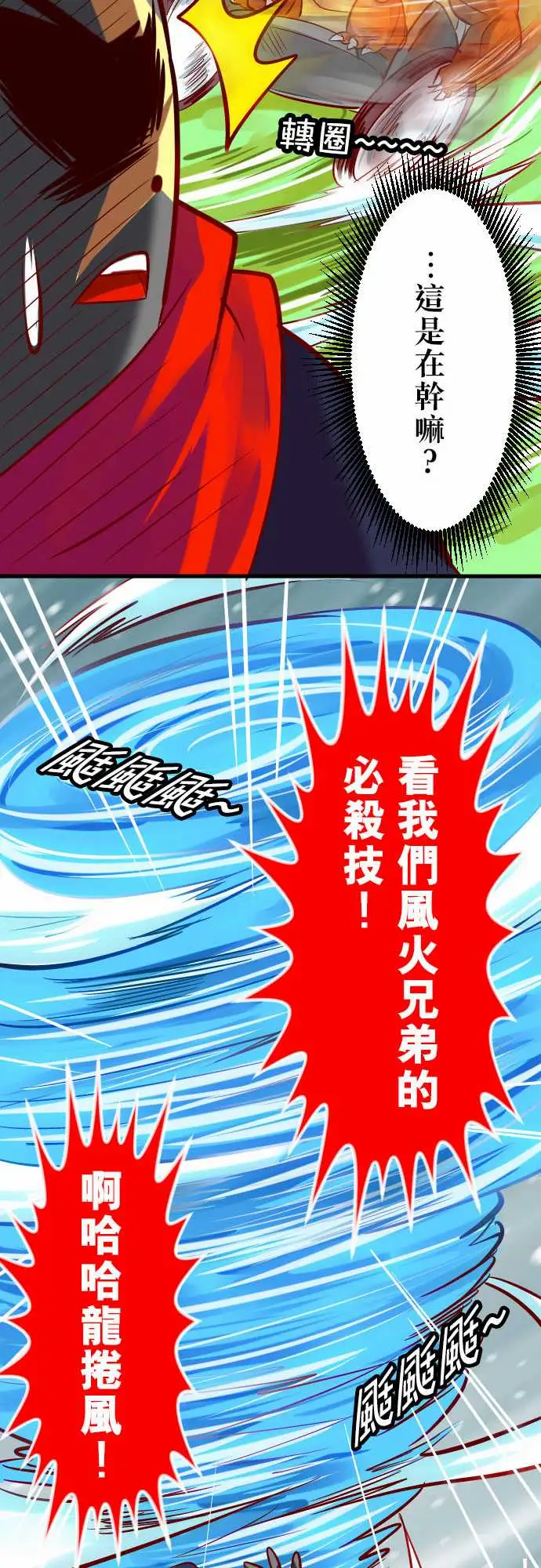 魔兔奇瞎传第18瞎想不到你…