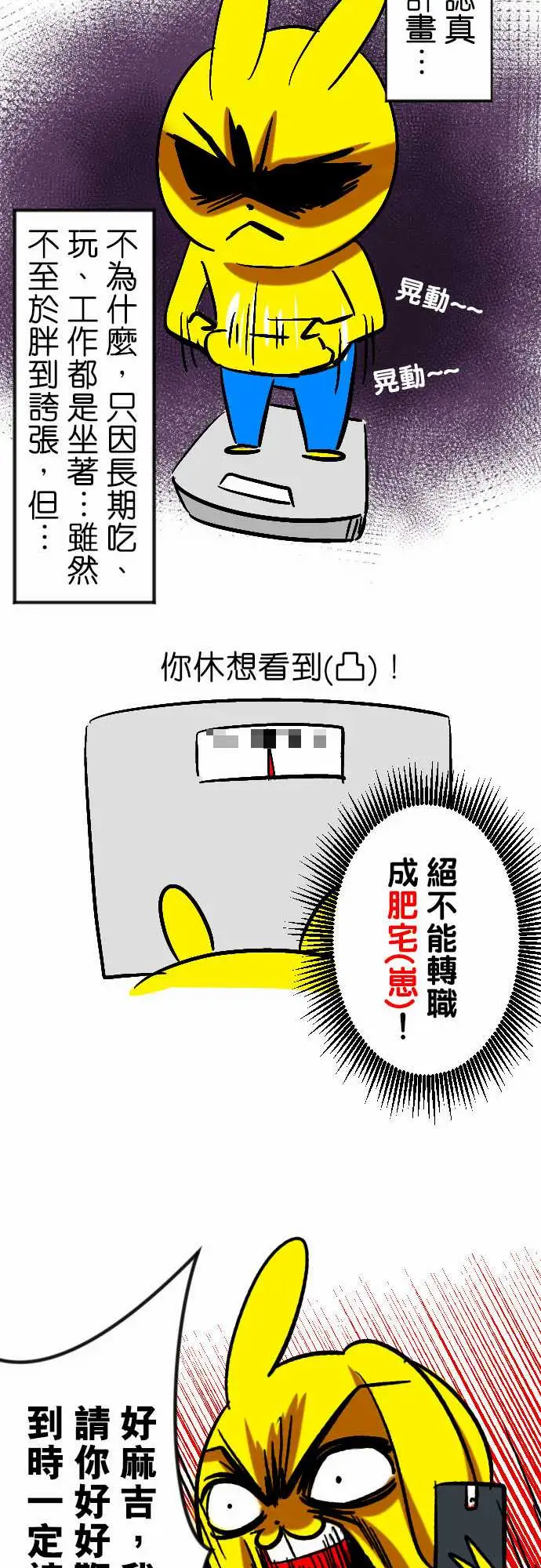 魔兔奇瞎传第18瞎想不到你…