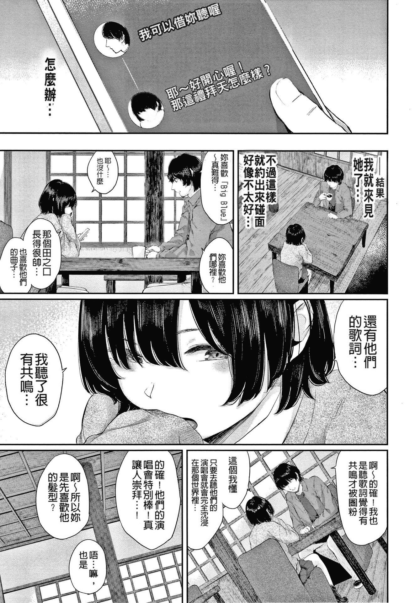 [ヤマダユウヤ]日陰の花[無修正][ヤマダユウヤ]日陰の花[無修正]