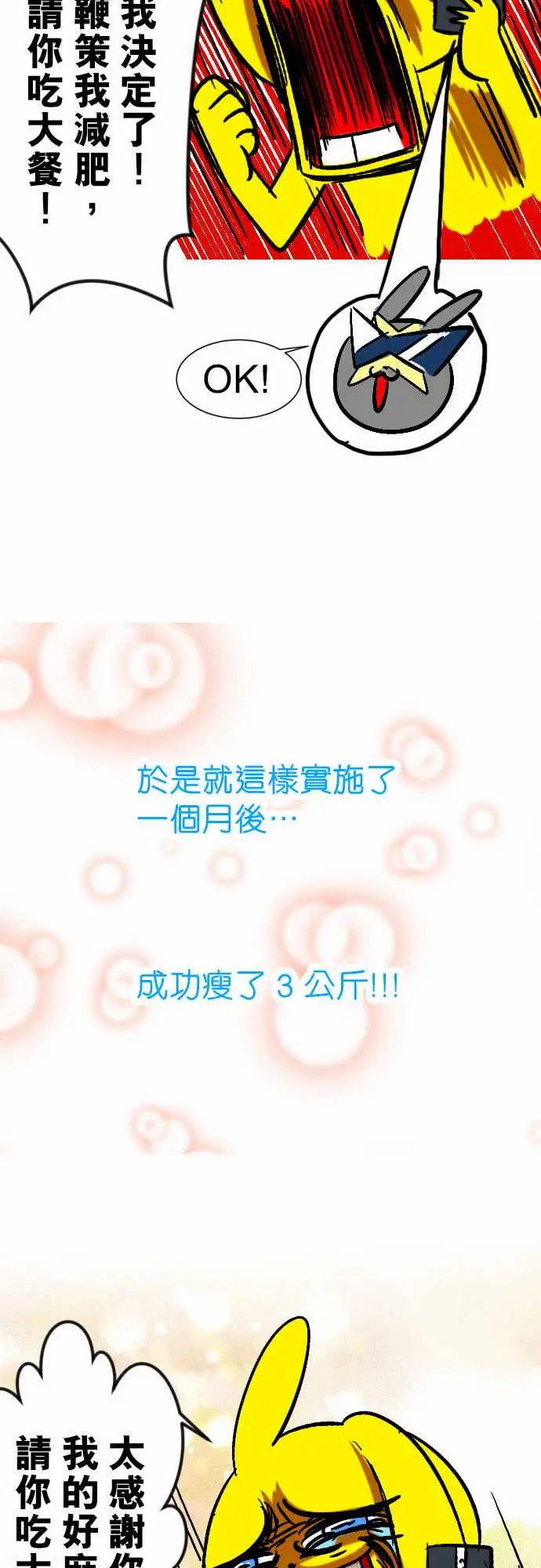 魔兔奇瞎传第18瞎想不到你…