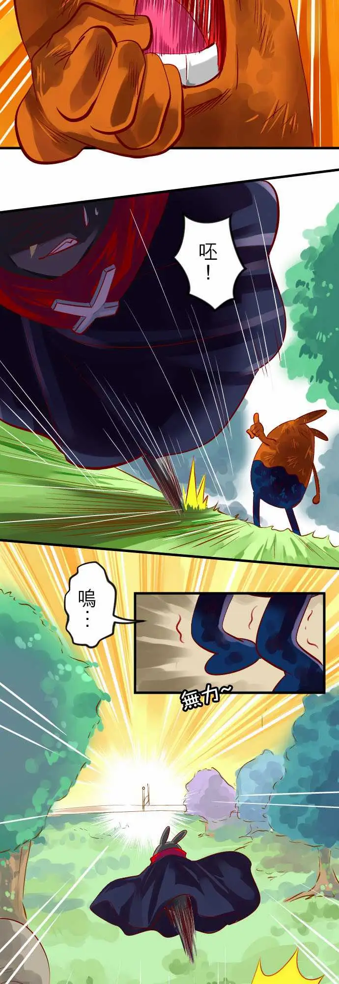 魔兔奇瞎传第19瞎还愣在这干嘛?