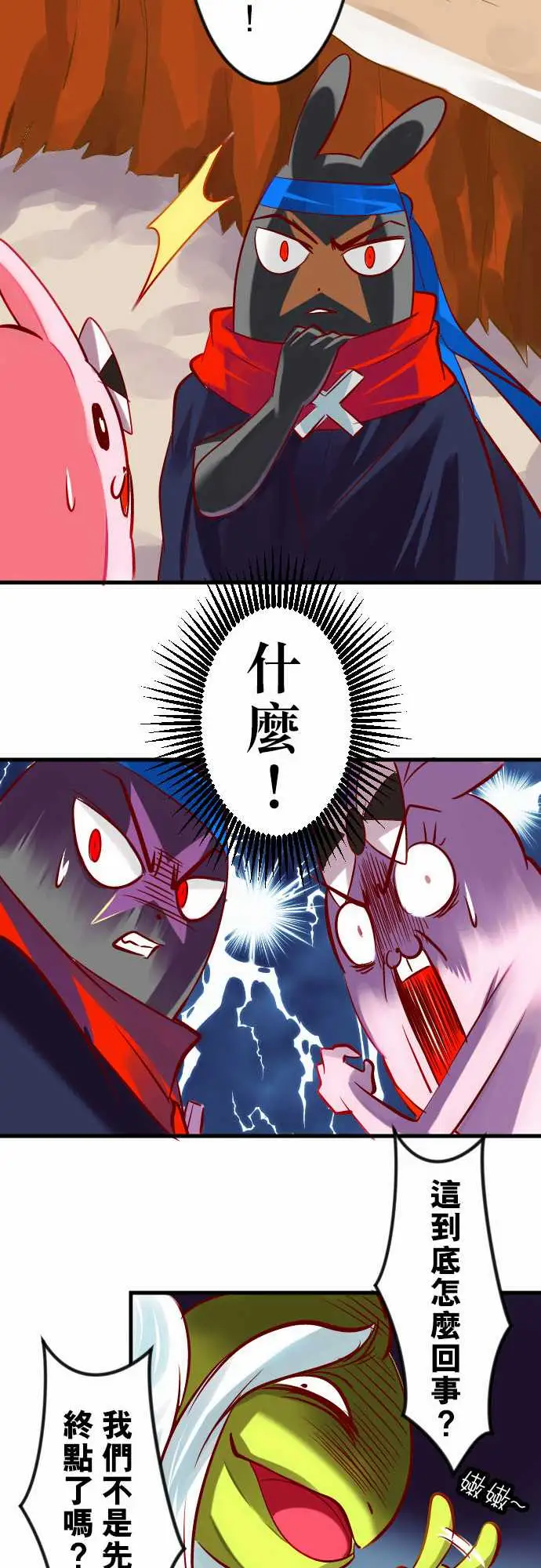 魔兔奇瞎传第19瞎还愣在这干嘛?