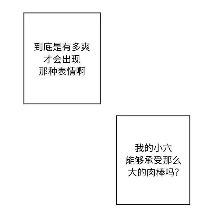 隔壁的她第32话