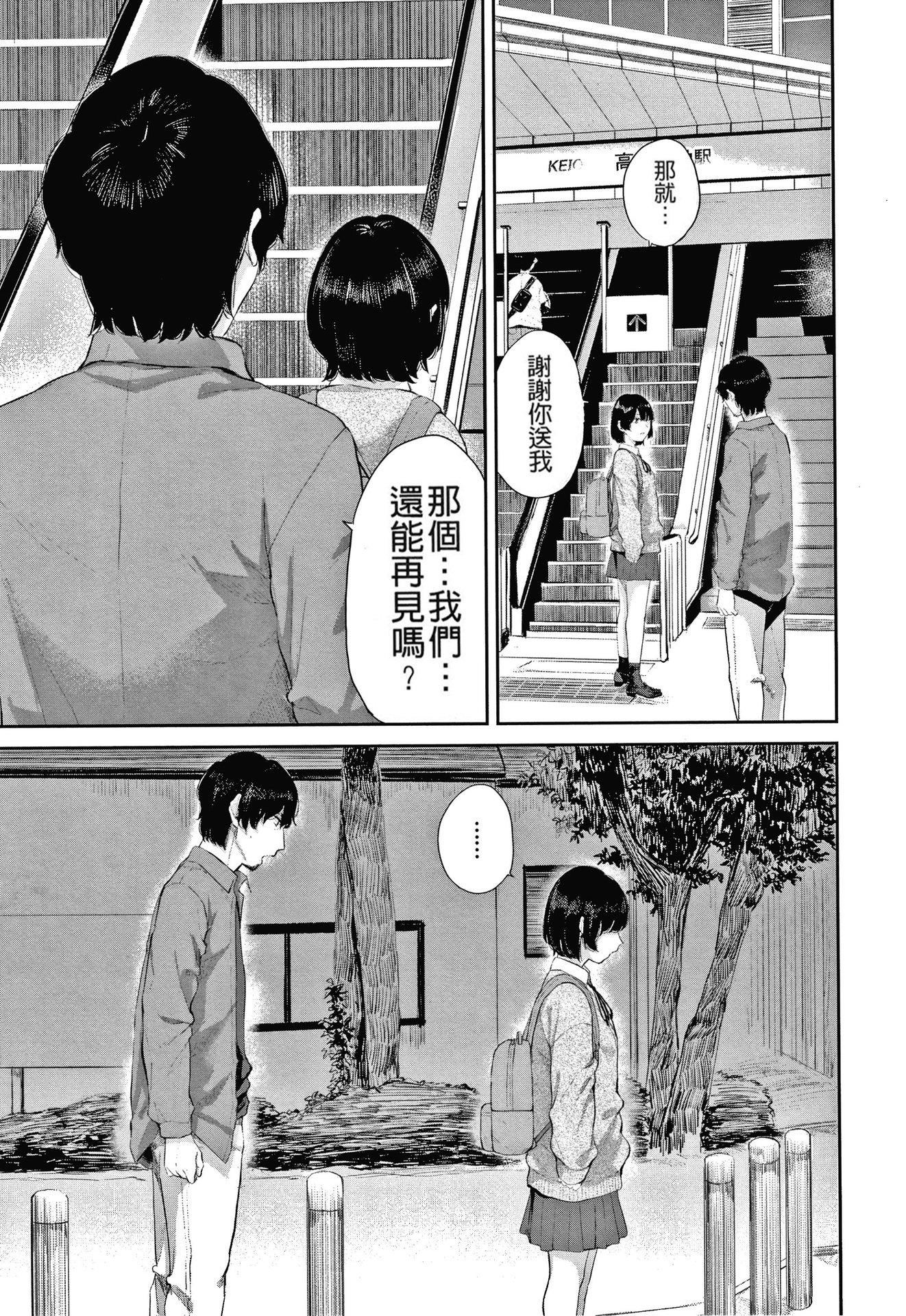 [ヤマダユウヤ]日陰の花[無修正][ヤマダユウヤ]日陰の花[無修正]