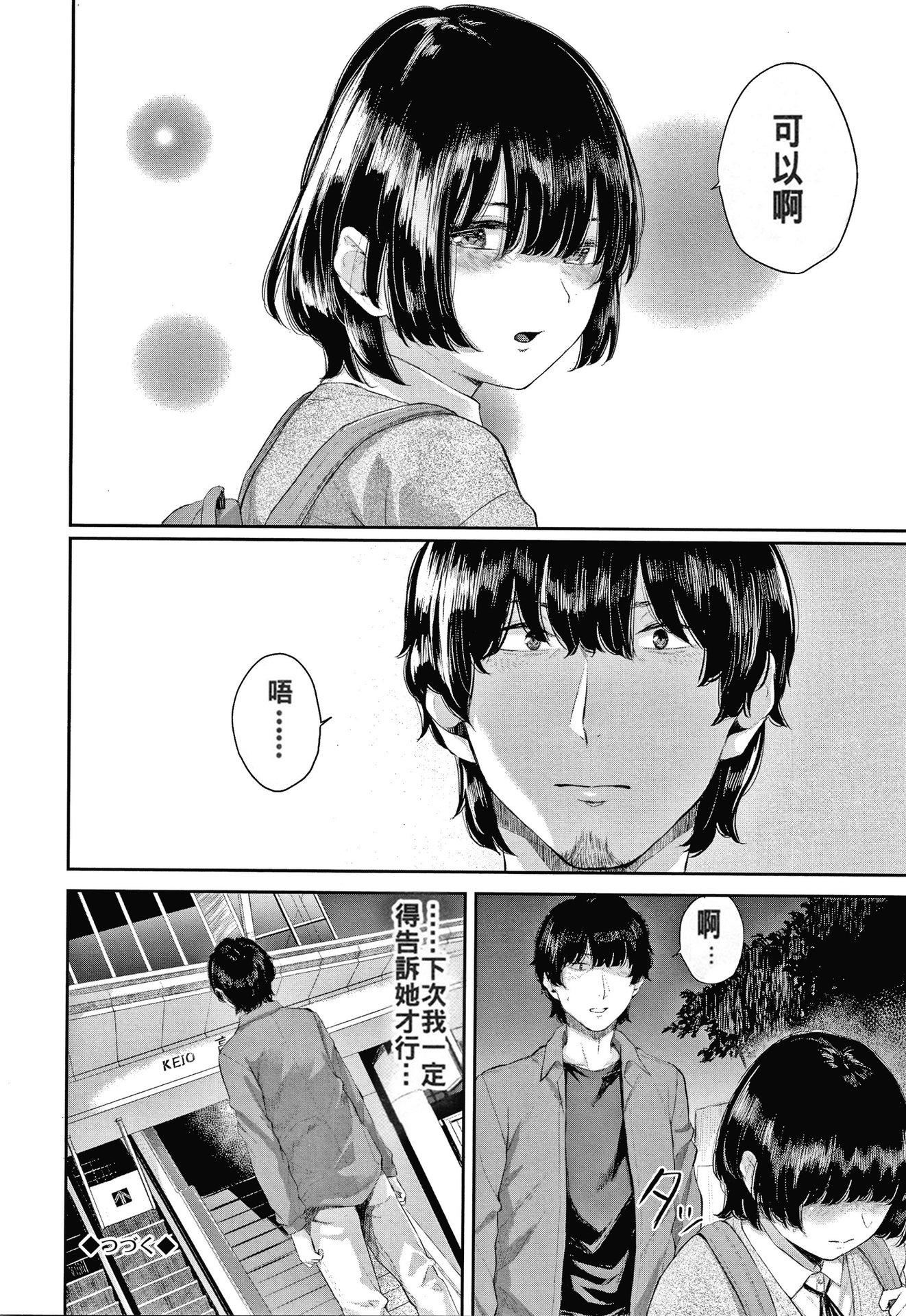 [ヤマダユウヤ]日陰の花[無修正][ヤマダユウヤ]日陰の花[無修正]