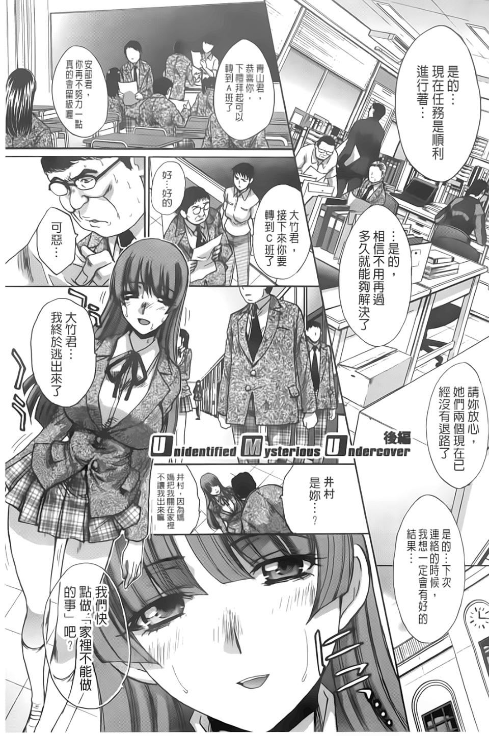 [板场広し]放课后の彼女は舐られて啼く。[板场広し]放课后の彼女は舐られて啼く。