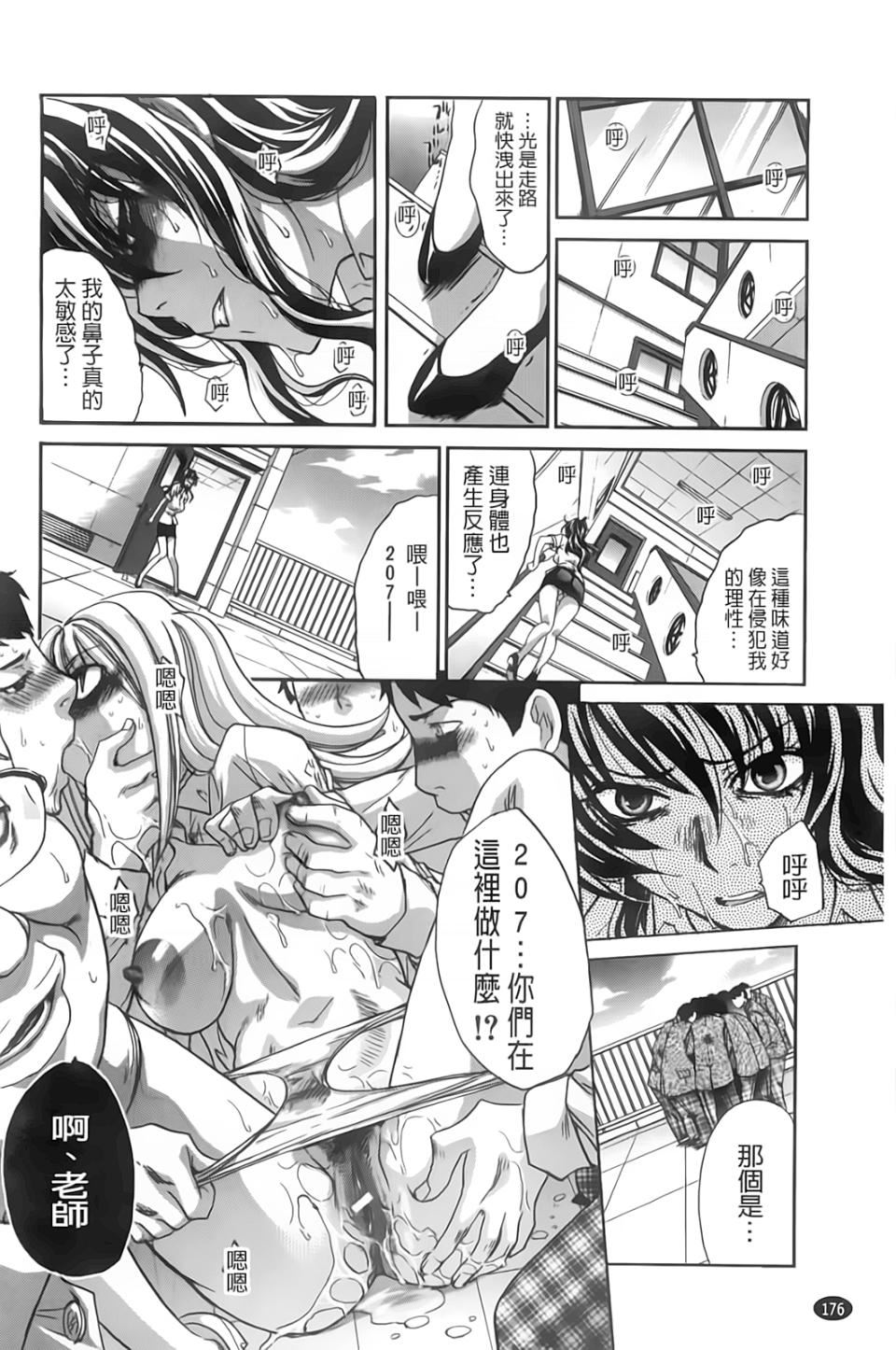 [板场広し]放课后の彼女は舐られて啼く。[板场広し]放课后の彼女は舐られて啼く。