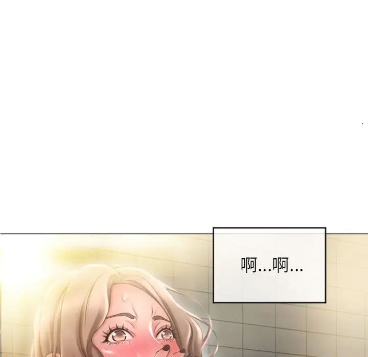 隔壁的她第32话