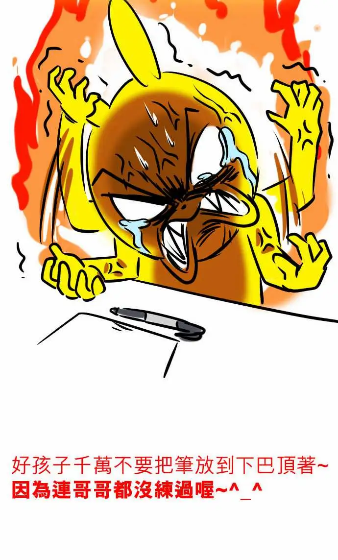 魔兔奇瞎传第19瞎还愣在这干嘛?