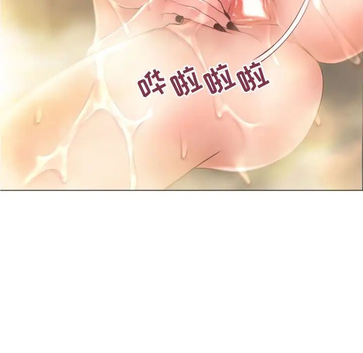 隔壁的她第32话