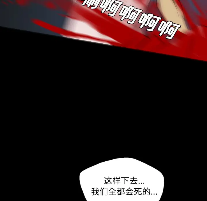 重罪之岛第10话