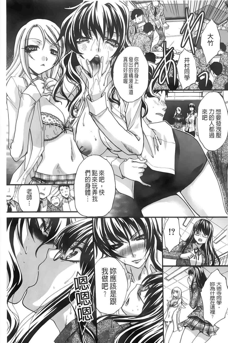 [板場広し]放課後の彼女は舐られて啼く。[板場広し]放課後の彼女は舐られて啼く。