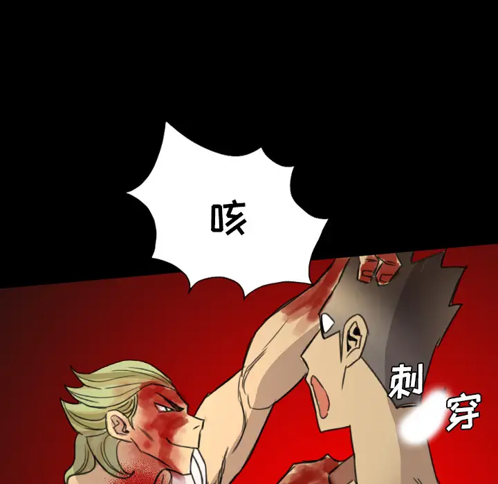 重罪之岛第10话