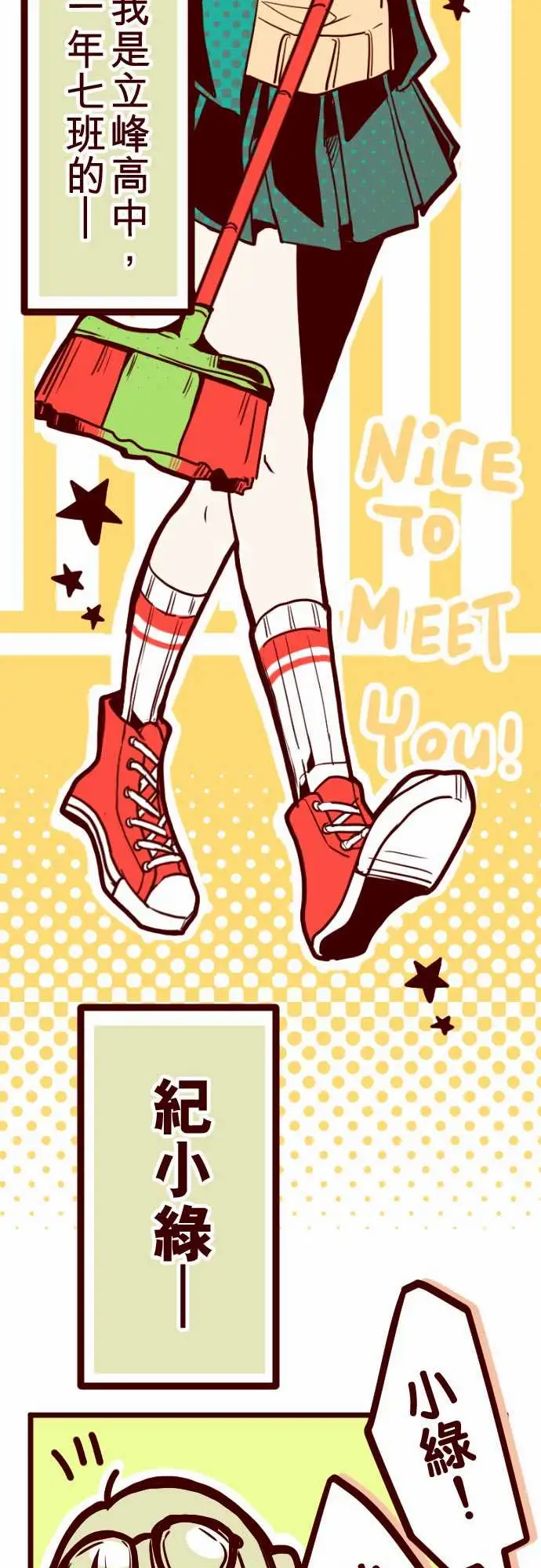 魔气Attack!ATTACK1神秘转学生