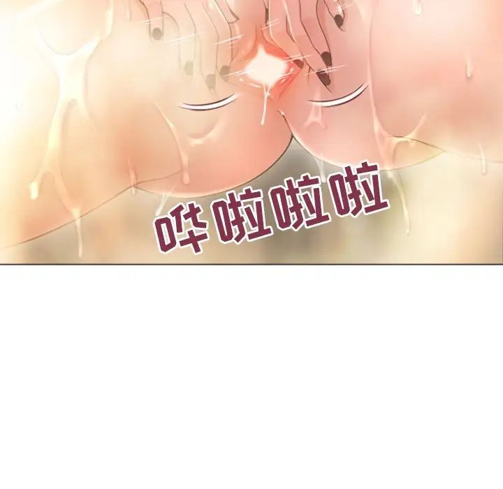 隔壁的她第32话