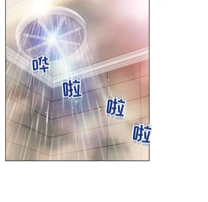 隔壁的她第32话