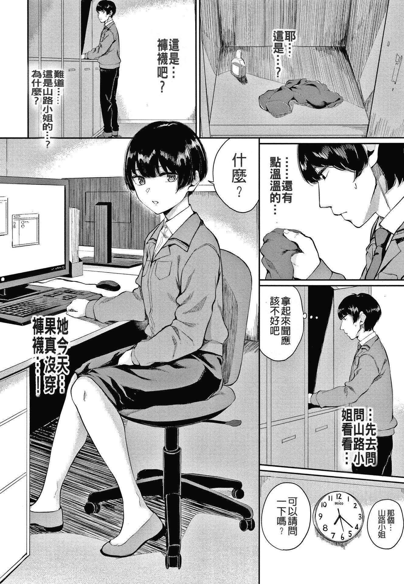 [ヤマダユウヤ]日阴の花[无修正][ヤマダユウヤ]日阴の花[无修正]