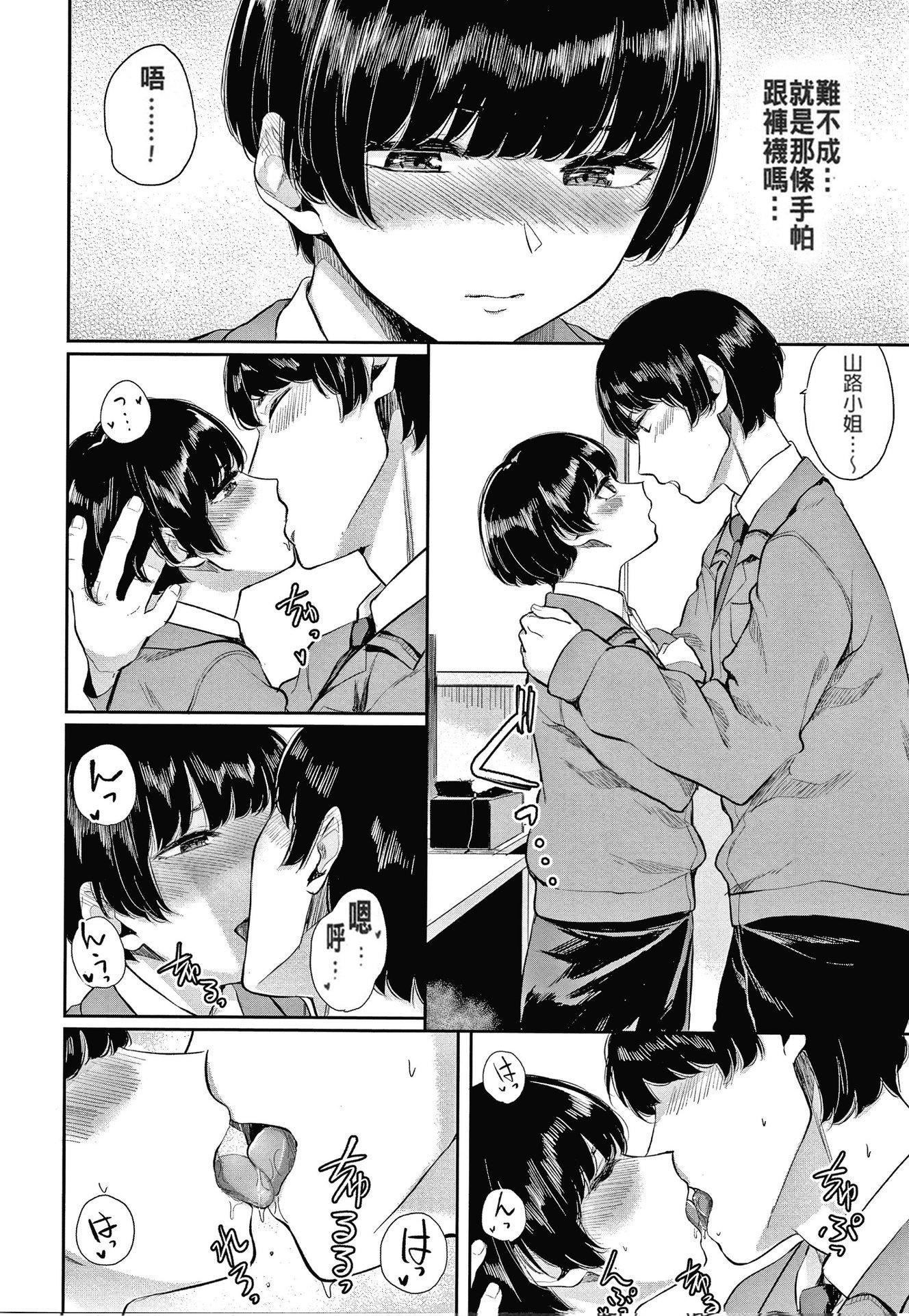 [ヤマダユウヤ]日阴の花[无修正][ヤマダユウヤ]日阴の花[无修正]