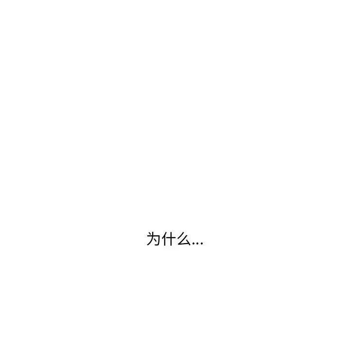 隔壁的她第32话