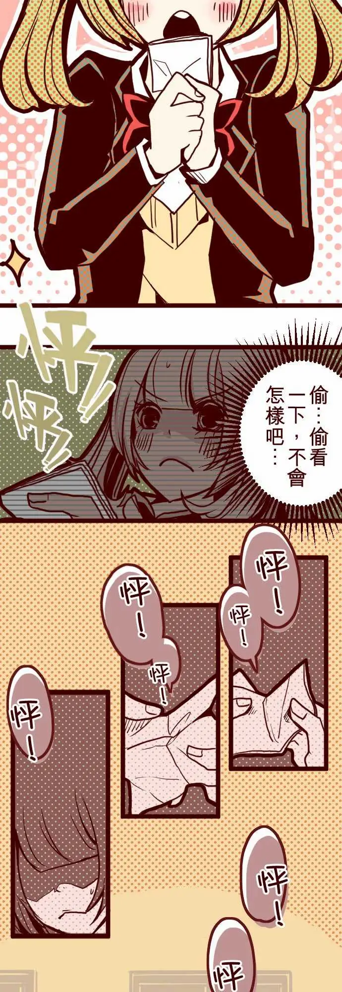 魔气Attack!ATTACK2一不小心