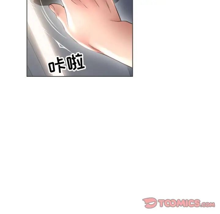 隔壁的她第32话