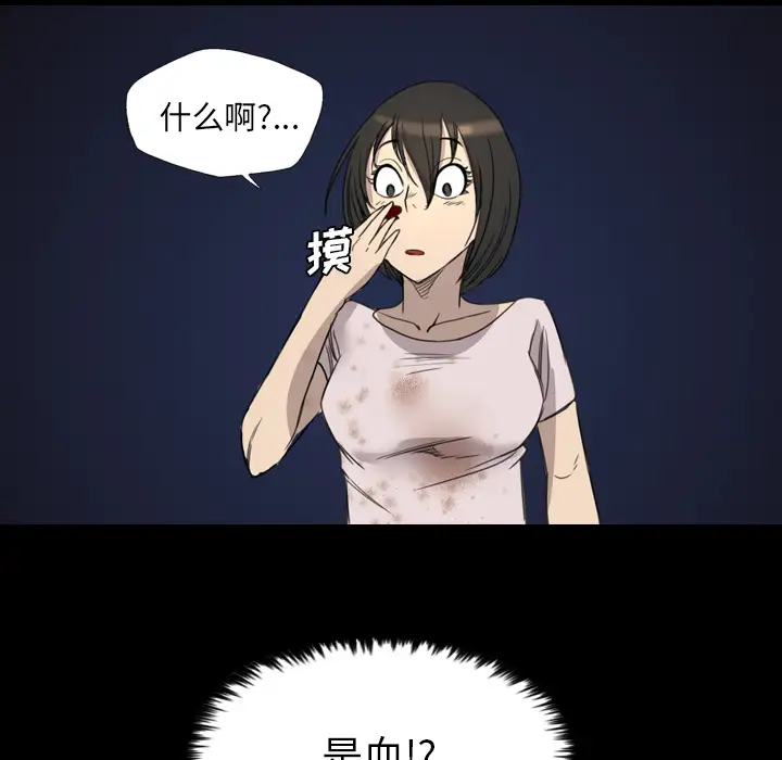 重罪之岛第11话