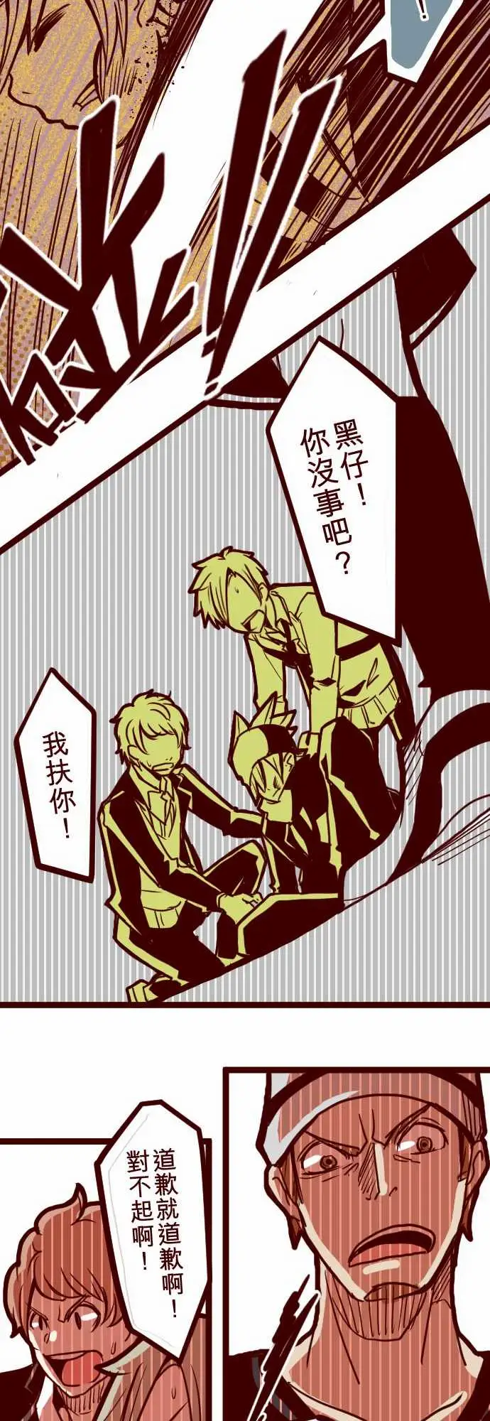 魔气Attack!ATTACK2一不小心