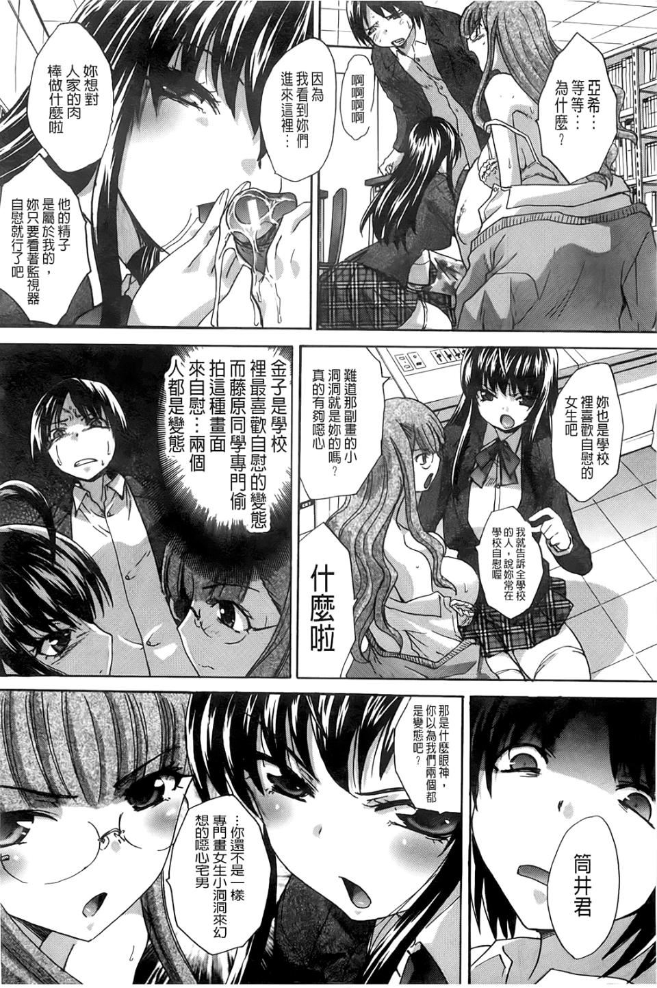 [板场広し]放课后の彼女は舐られて啼く。[板场広し]放课后の彼女は舐られて啼く。