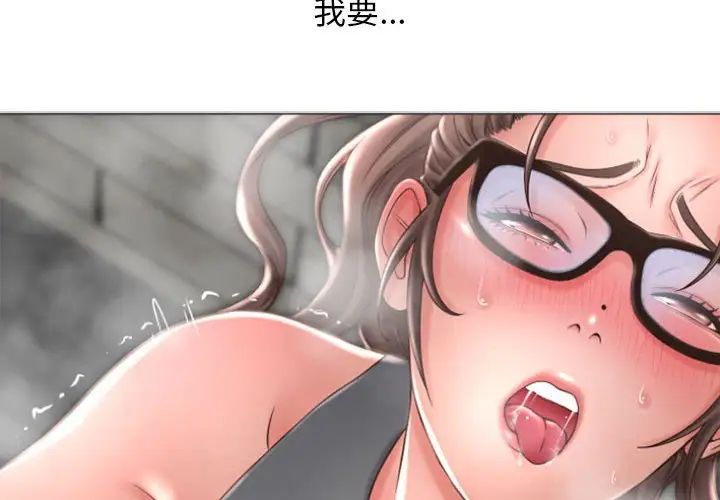 隔壁的她第33话