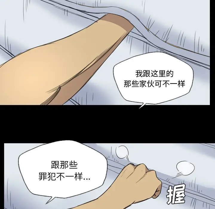 重罪之岛第11话