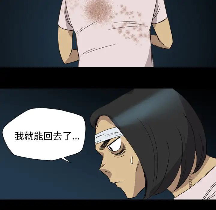 重罪之岛第11话