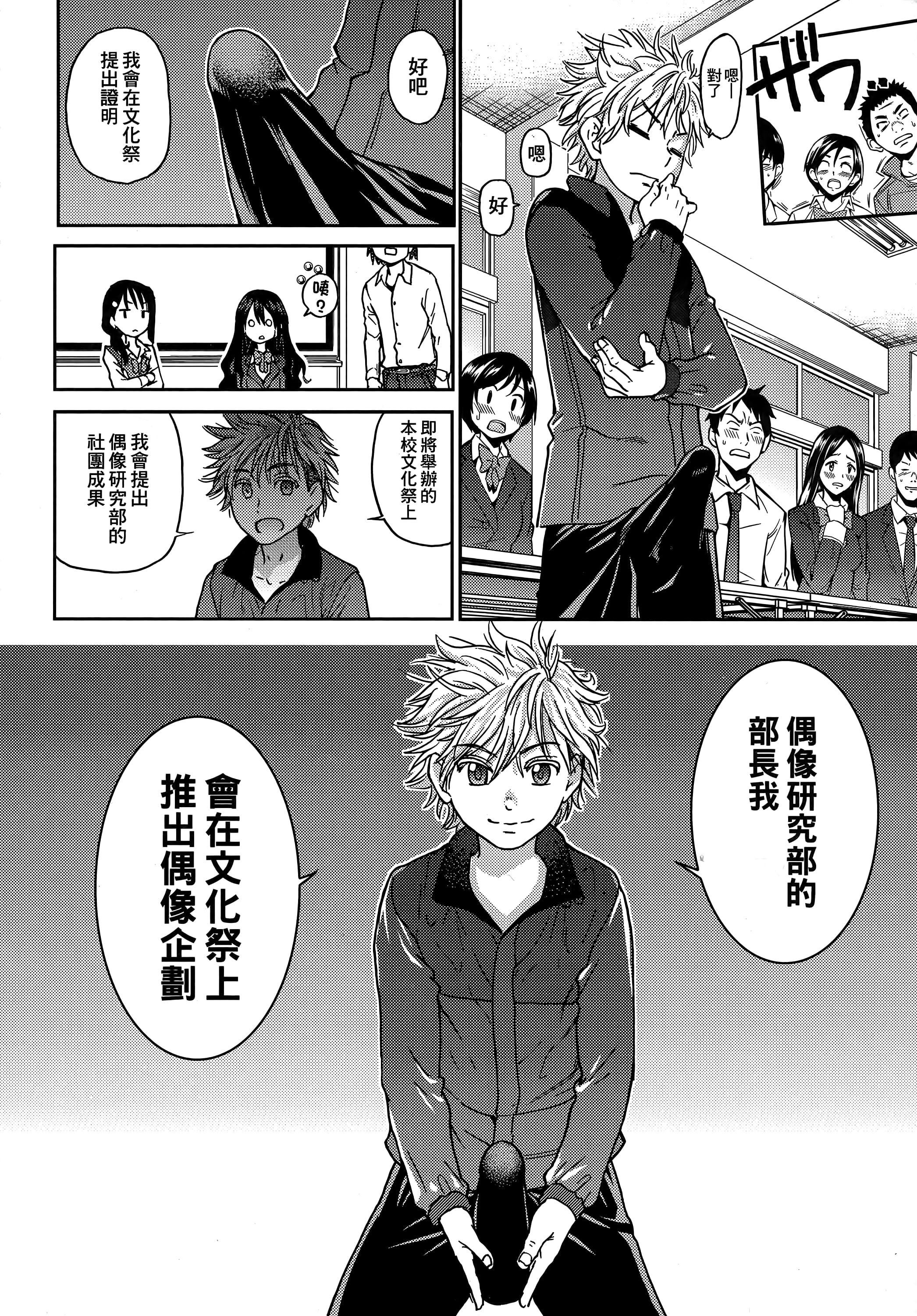 [师走の翁]アイブカ![仮][中国翻訳][师走の翁]アイブカ![仮][中国翻訳]