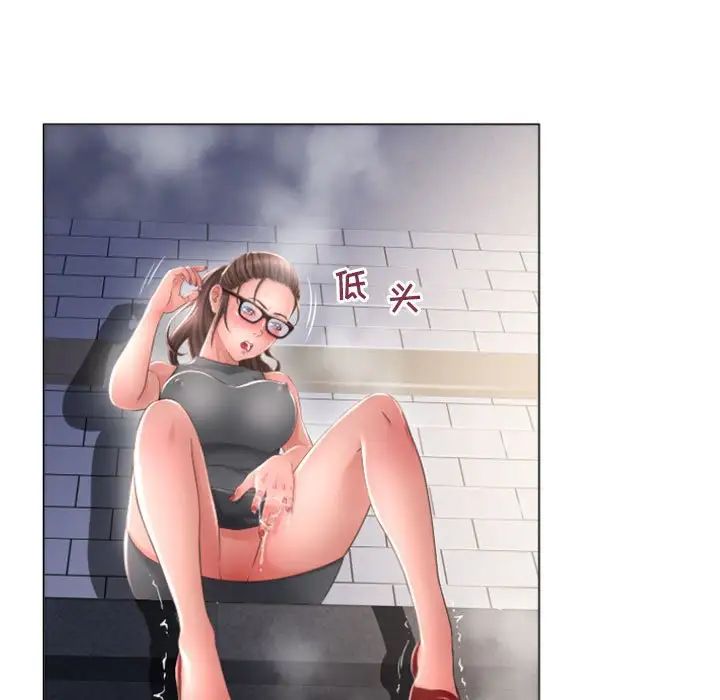 隔壁的她第33话