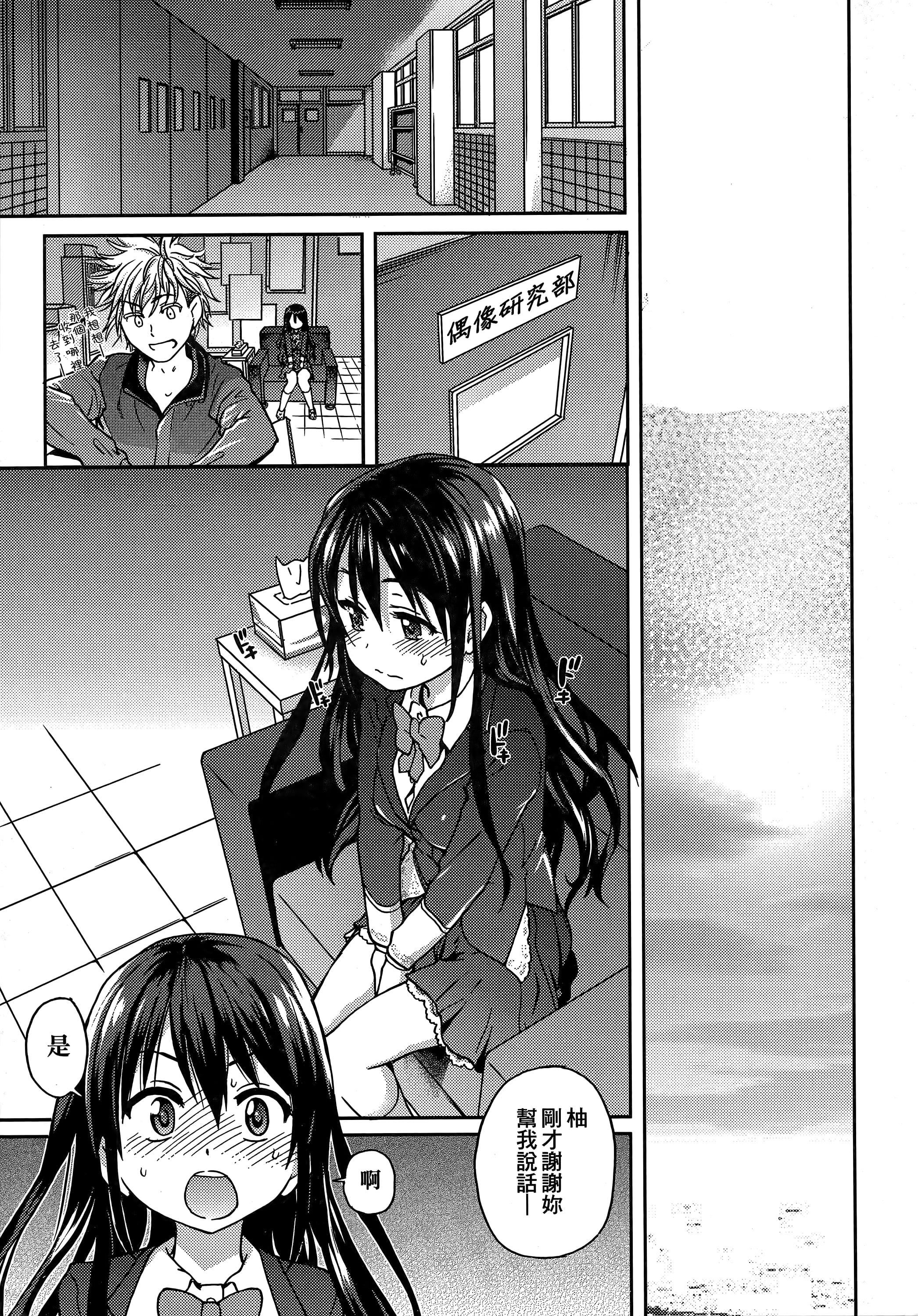 [師走の翁]アイブカ![仮][中國翻訳][師走の翁]アイブカ![仮][中國翻訳]