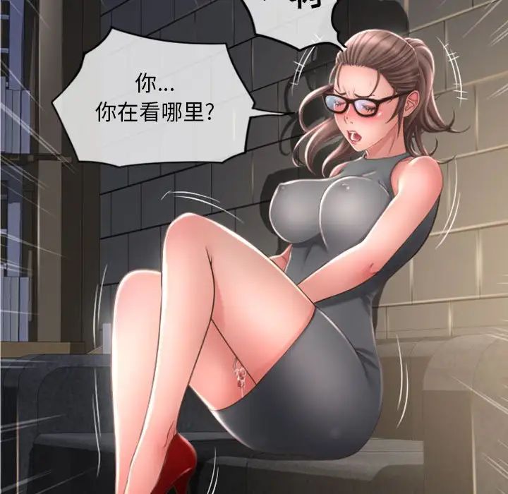 隔壁的她第33话