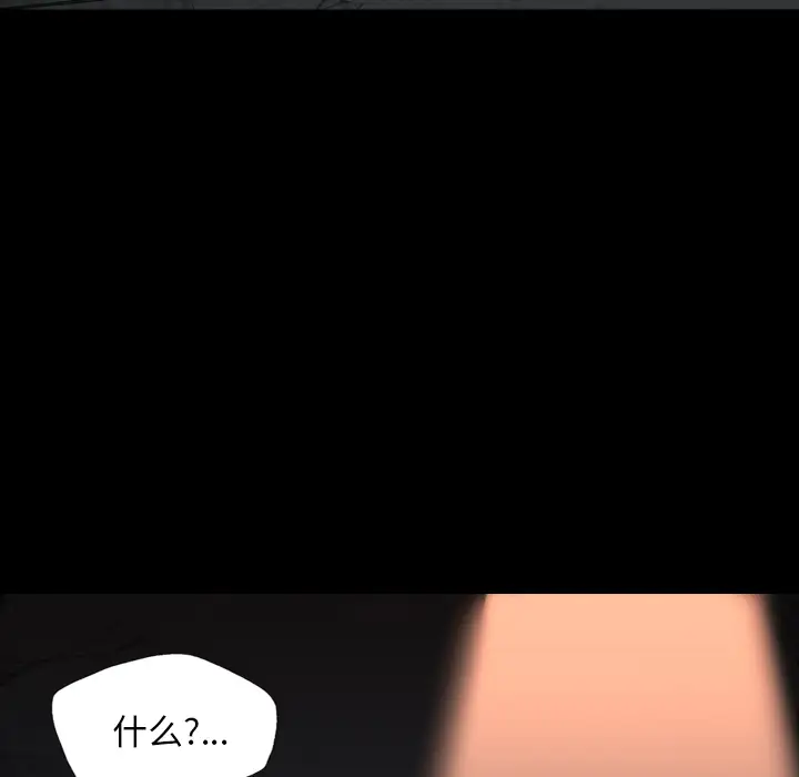 重罪之岛第11话