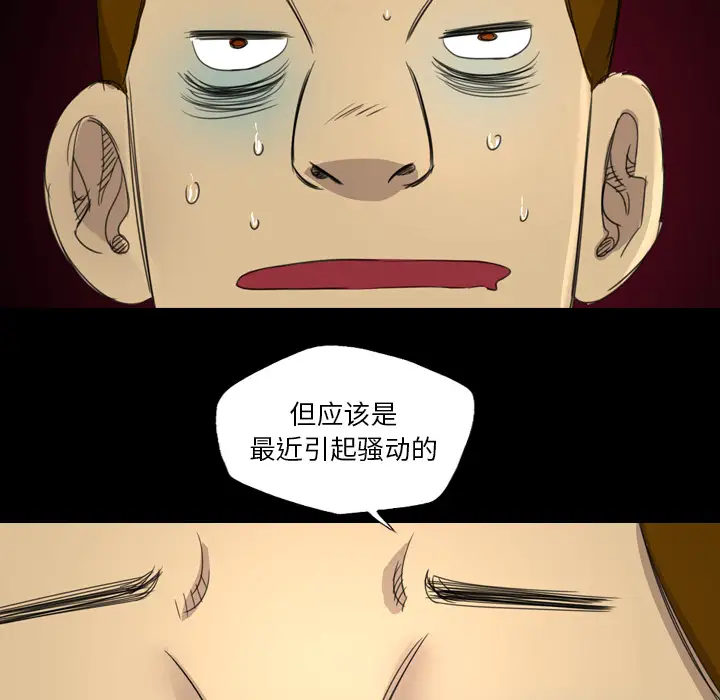 重罪之岛第11话