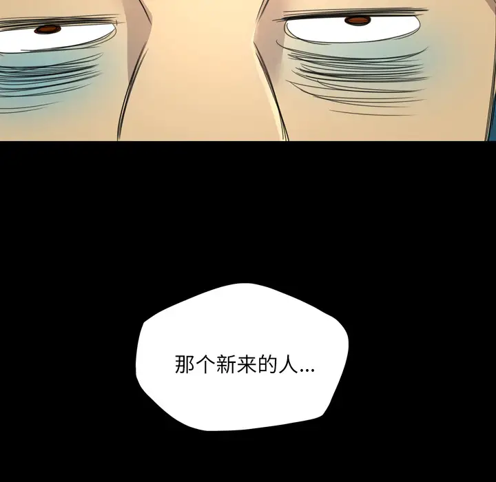 重罪之岛第11话