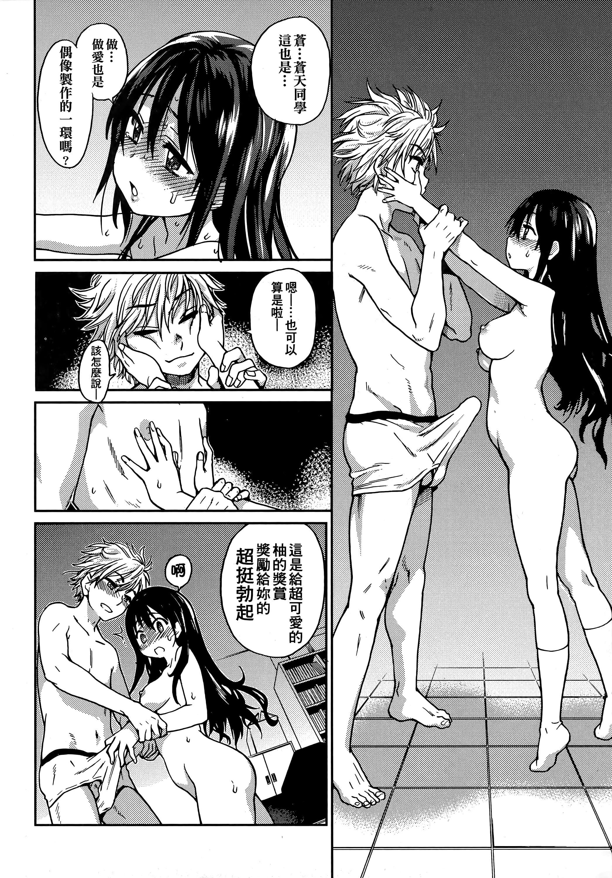 [師走の翁]アイブカ![仮][中國翻訳][師走の翁]アイブカ![仮][中國翻訳]